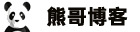 熊哥的博客
